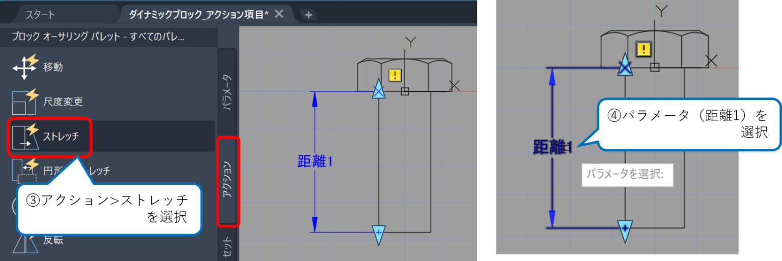 【AutoCAD】ダイナミックブロックのストレッチをわかりやすく解説 | おーとめーとラボ.com