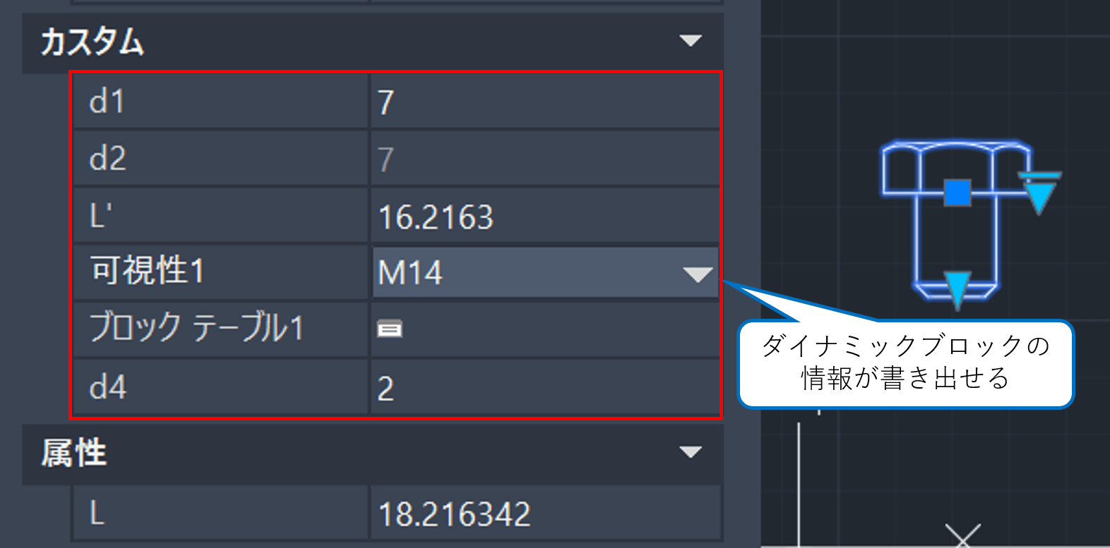 【AutoCAD初心者必見】ダイナミックブロックの特徴を分かりやすく解説