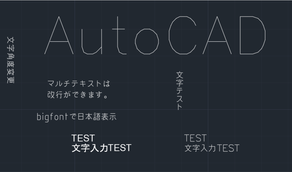 Autocad テキストボックス 改行, Autocad 文字の入れ方 – OHMZAW