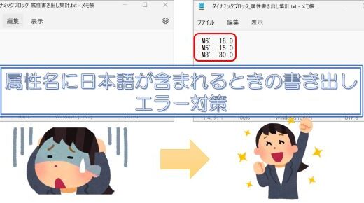 【AutoCAD】属性に日本語が含まれると書き出せないエラーについて対処法を解説