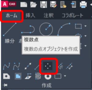 【AutoCAD小技】図枠に基準点を設定する | POINT、PTYPEコマンド