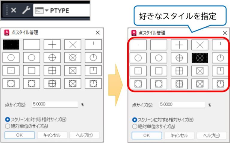 【AutoCAD小技】図枠に基準点を設定する | POINT、PTYPEコマンド