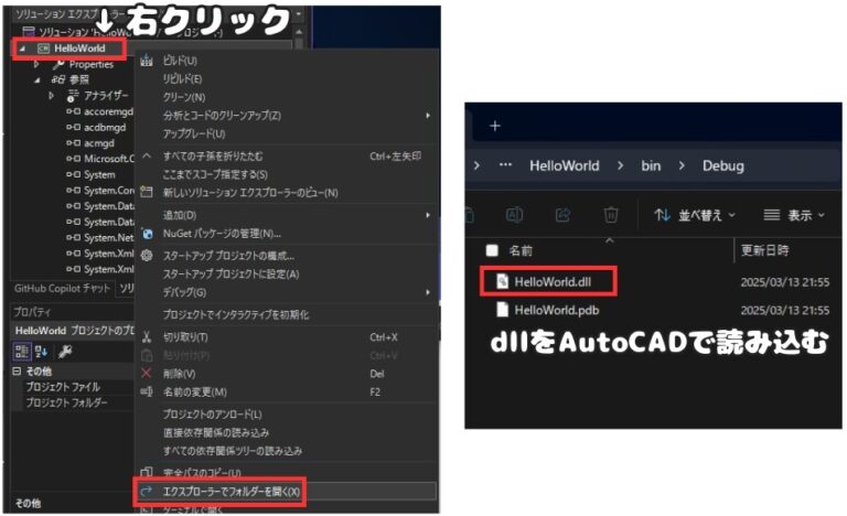 AutoCAD .NET API コマンド開発入門:初心者向けチュートリアル