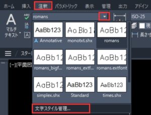 AutoCADで文字化けする原因と対処法｜「？」マークやフォント崩れを解消する方法