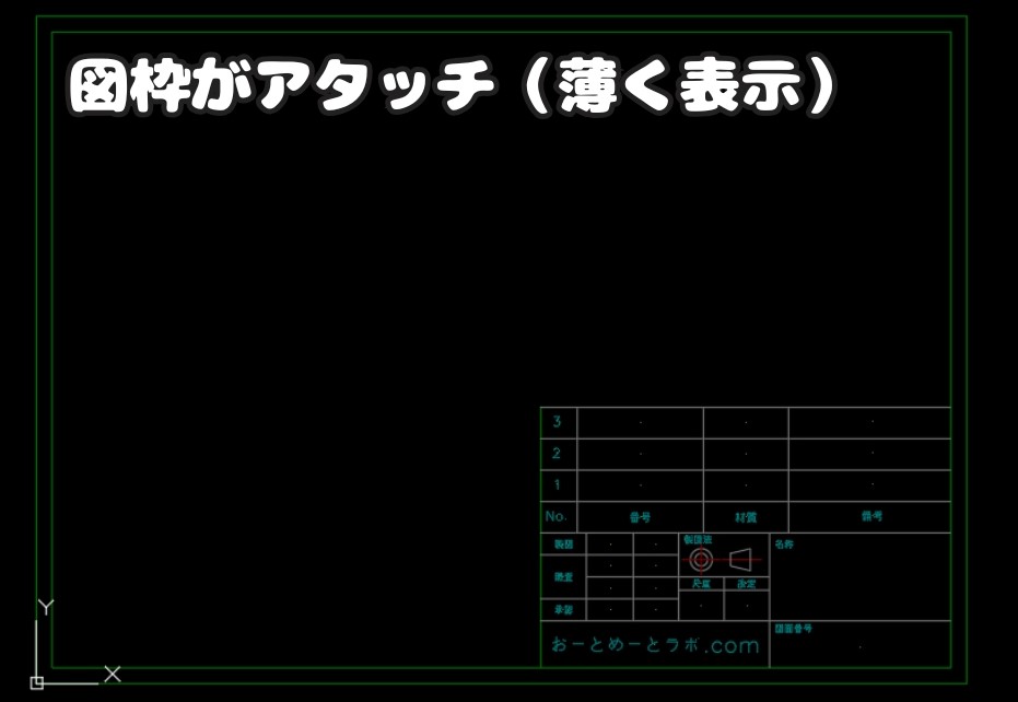 外部参照図面の挿入