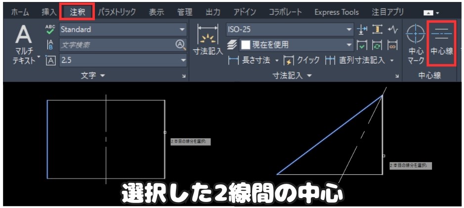 四角形、三角形に中心線を自動追加