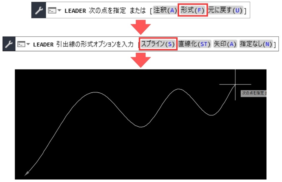 スプラインでの引出線作図