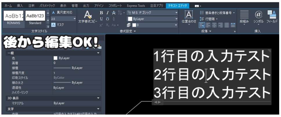 注釈の編集方法