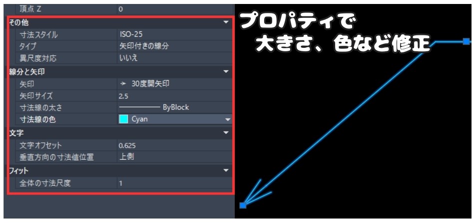 プロパティで引出線を修正