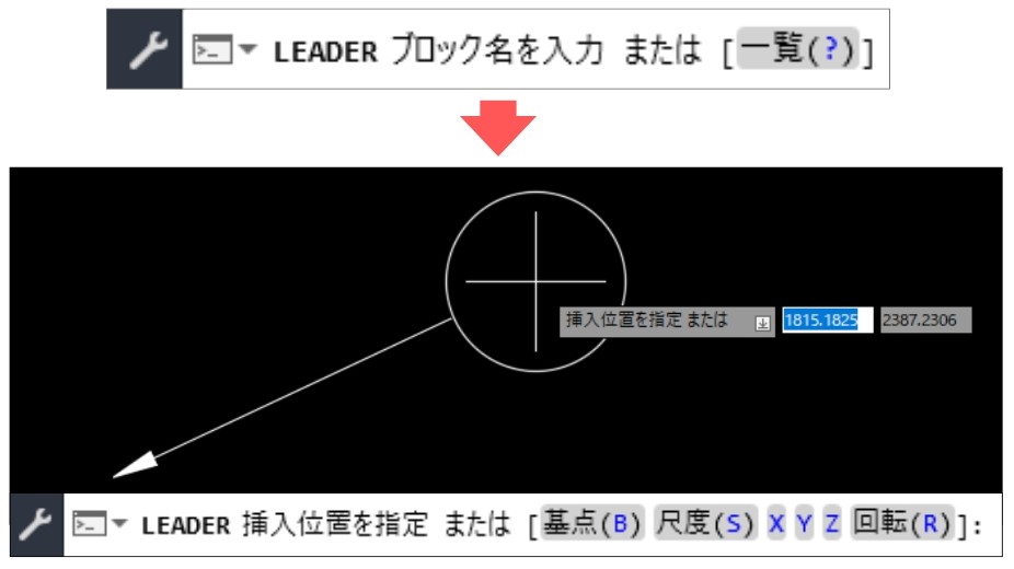 引き出し線にブロックの挿入