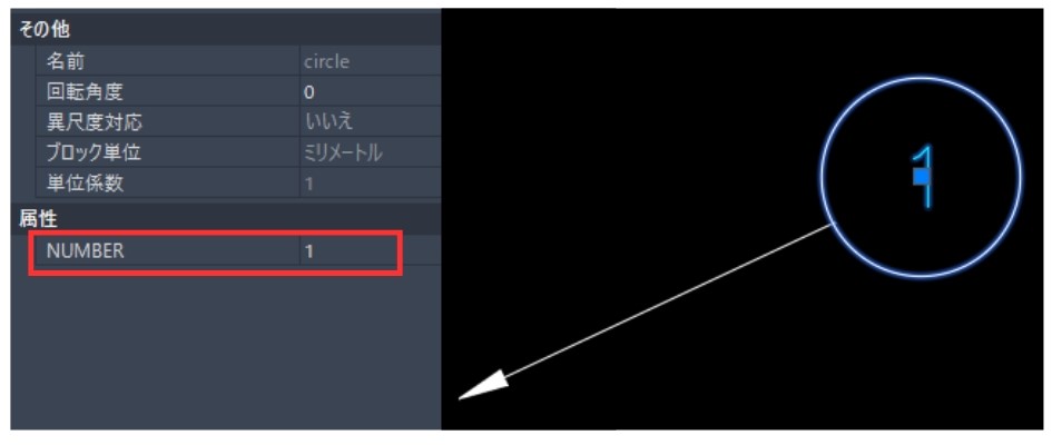 属性の入った引出線