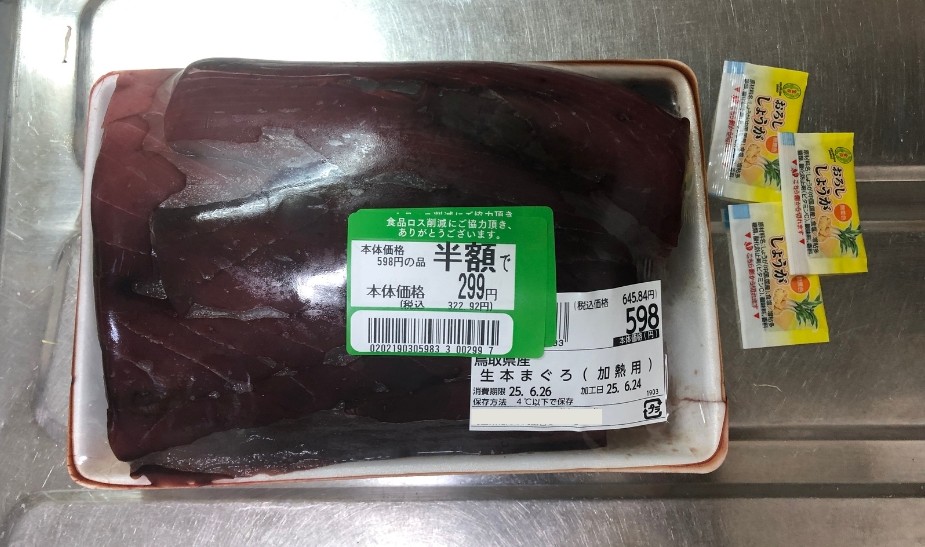 本マグロ(加熱用)