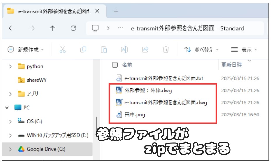 参照ファイルのzip化