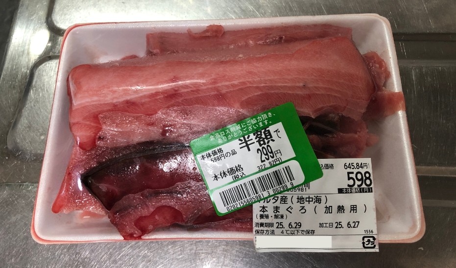 血合いの少ない加熱用マグロ