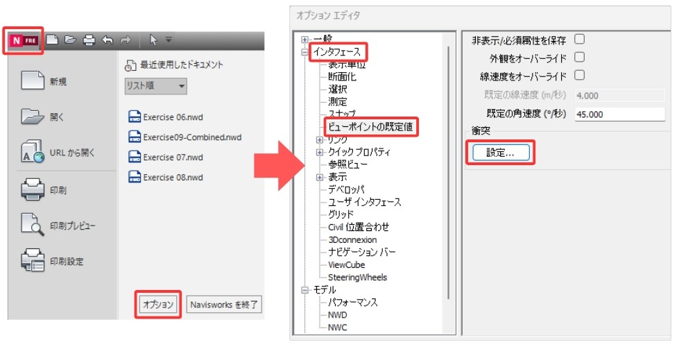 オプションエディタ