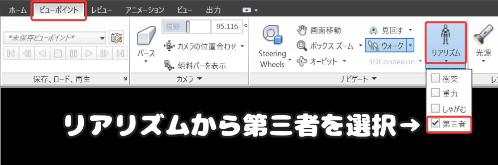 リアリズム＞第三者の選択