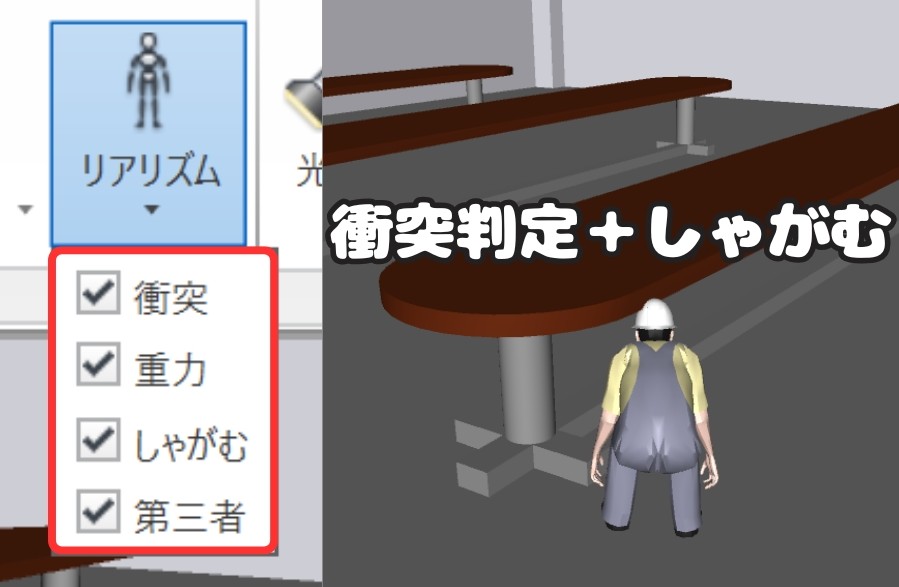 衝突＋しゃがむ