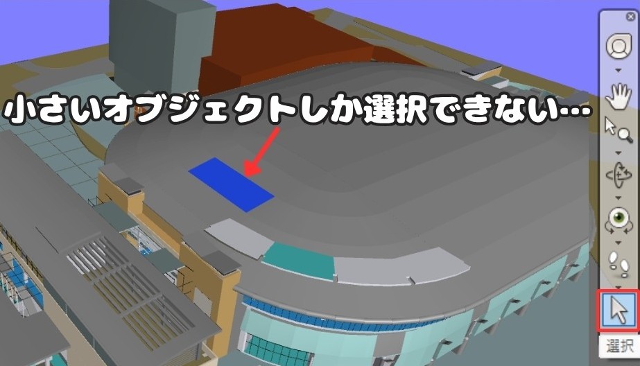 オブジェクトを選択（デフォルト）