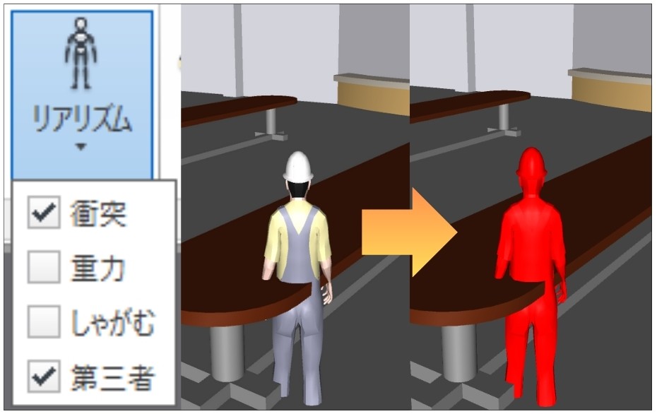 貫通した状態で衝突にチェック