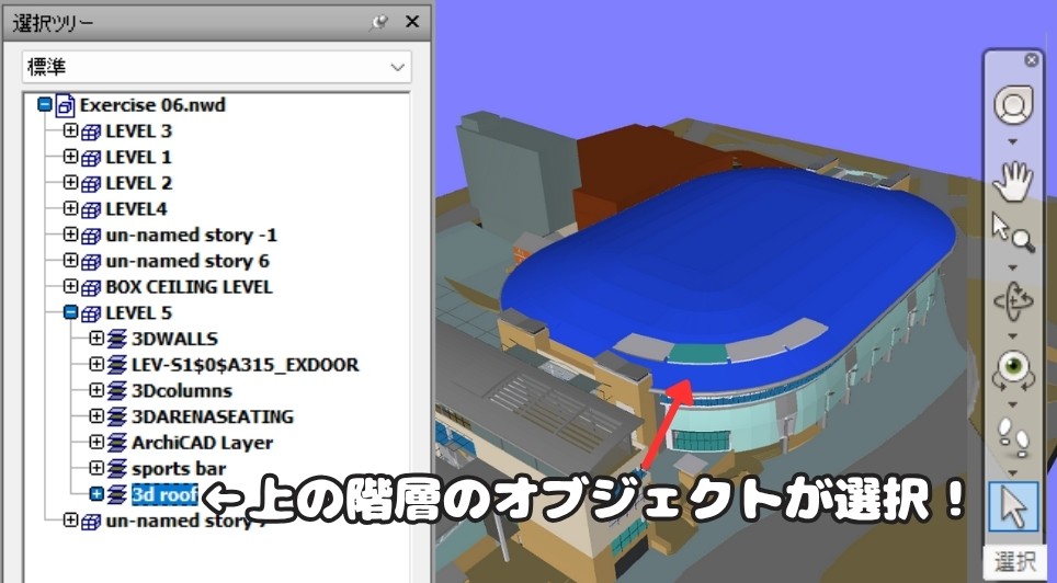 選択レベルの変更