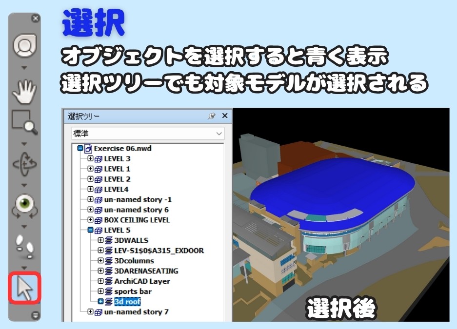 選択モード