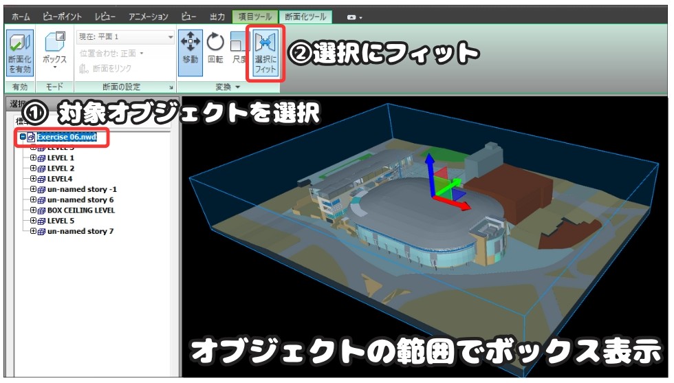 選択にフィット