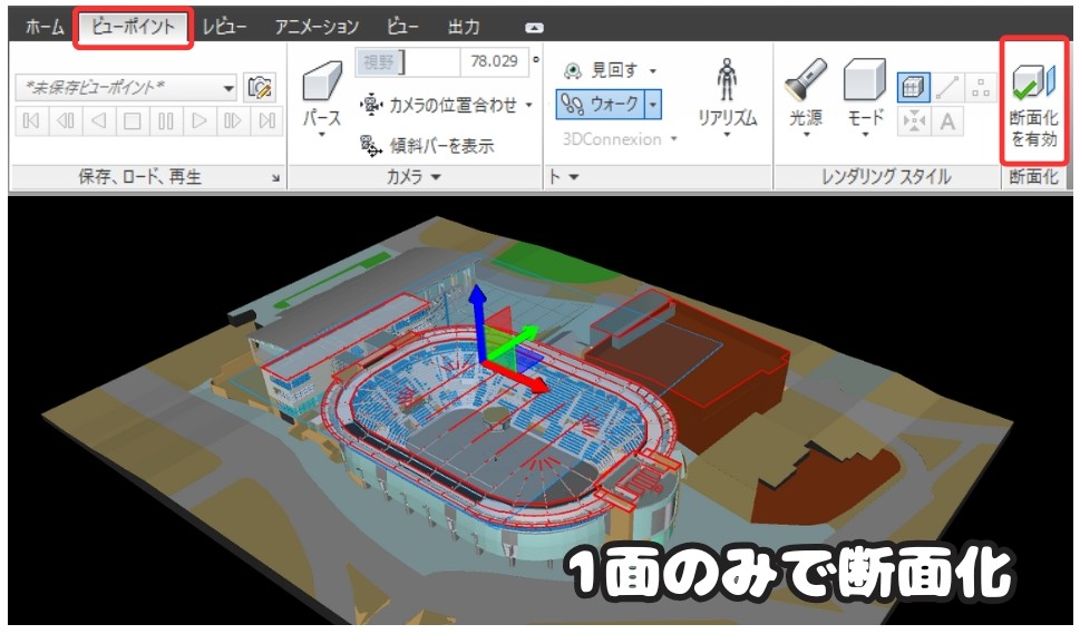 断面化ツール 平面モード