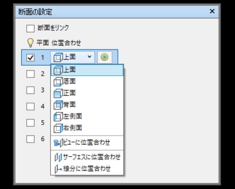 その他位置合わせ設定