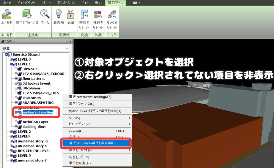 選択されてない項目の非表示