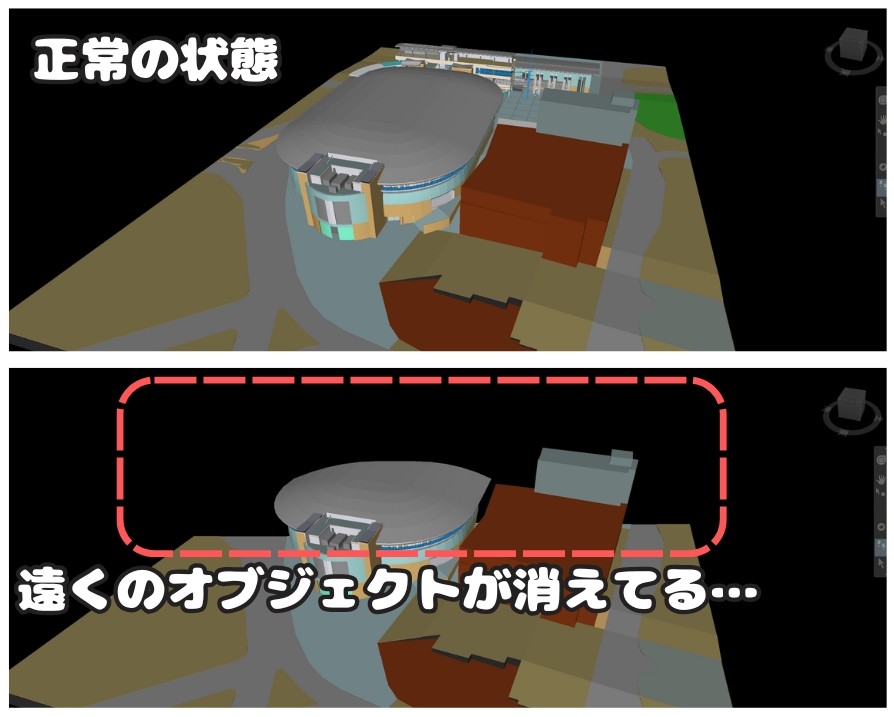 遠くの建物や設備が消える