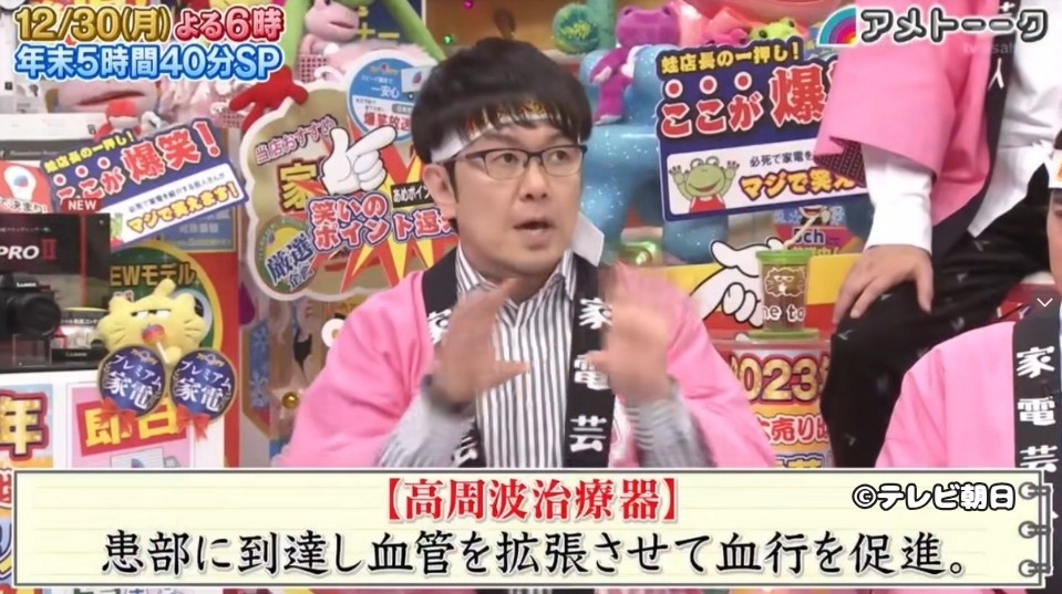 コリコランワイド アメトーークでの紹介①