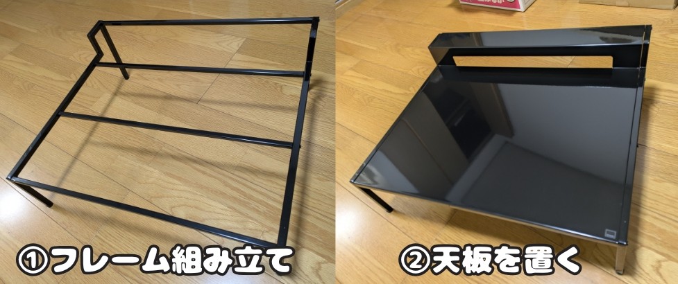 IHクッキングヒーターラック 組み立て方