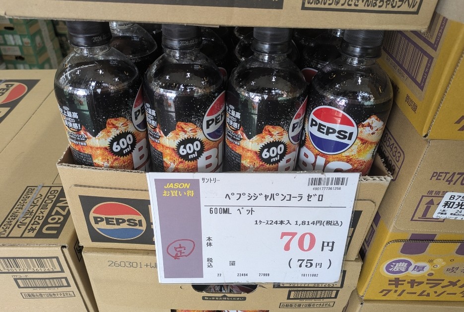 段ボール剥き出しで販売