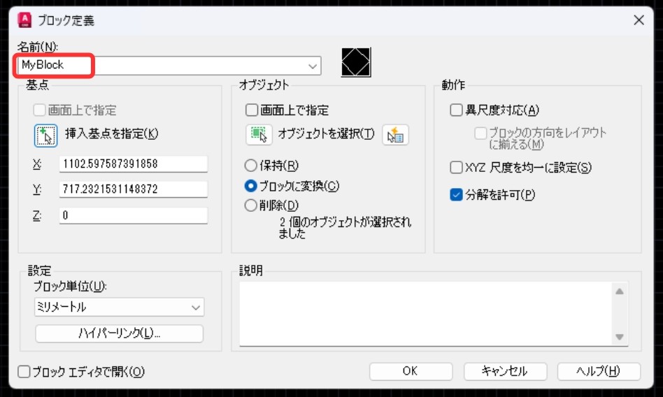 MyBlockブロックの作成
