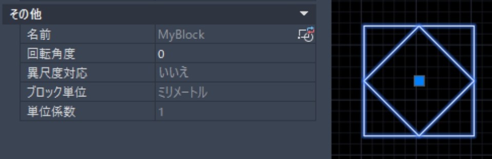 ブロックの中身確認