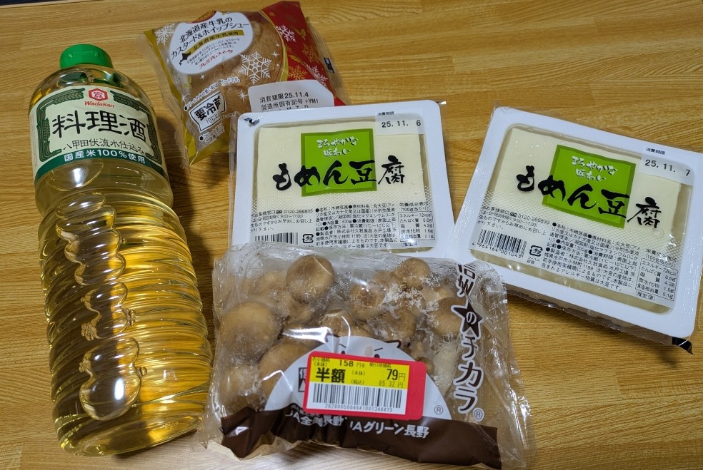 QUOカードPay 500円分で購入（戦利品）