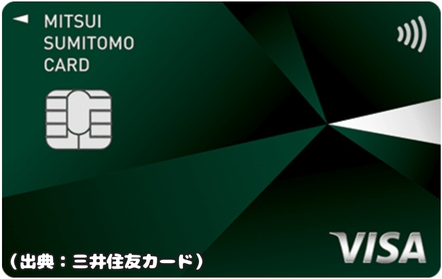三井住友カード（NL） カード外見